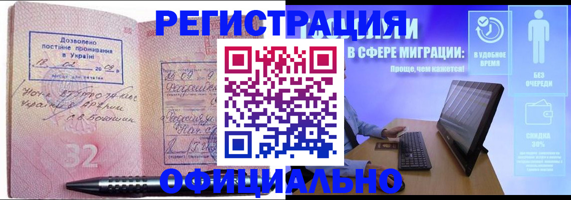 временная регистрация 2025 в Карабулаке